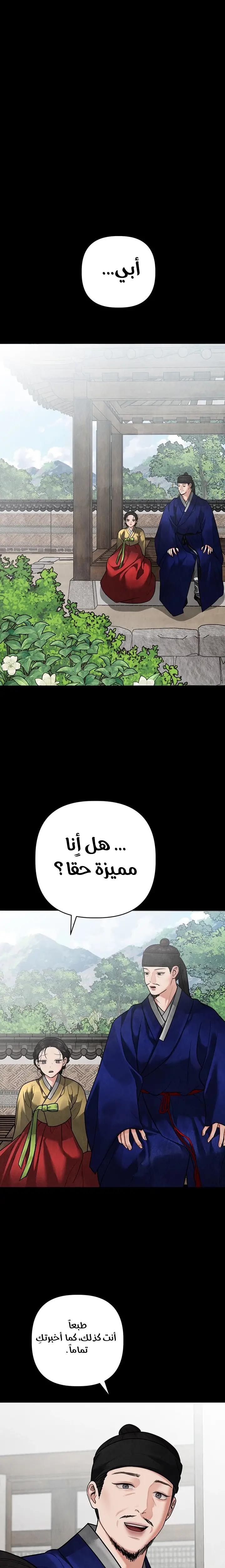 الصفحة 19