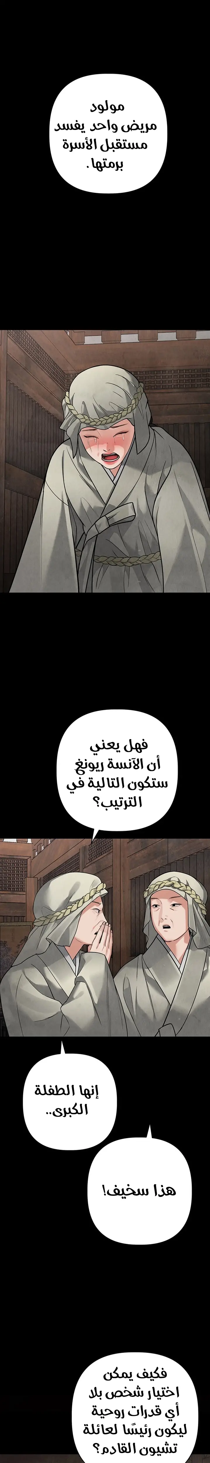 الصفحة 24