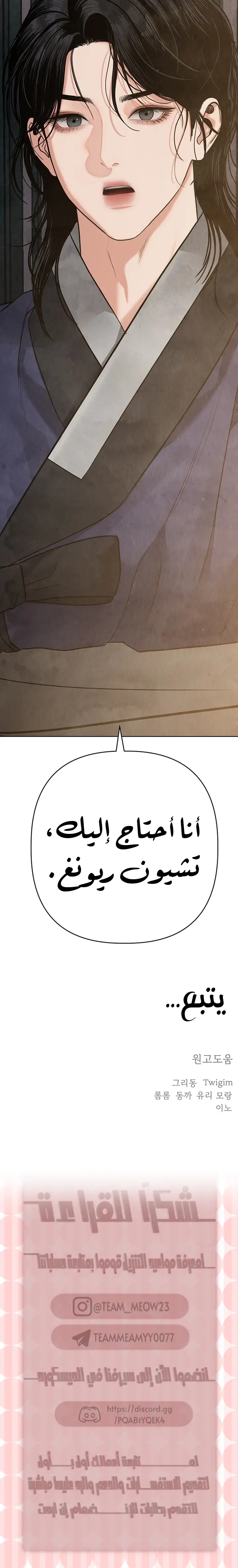 الصفحة 38