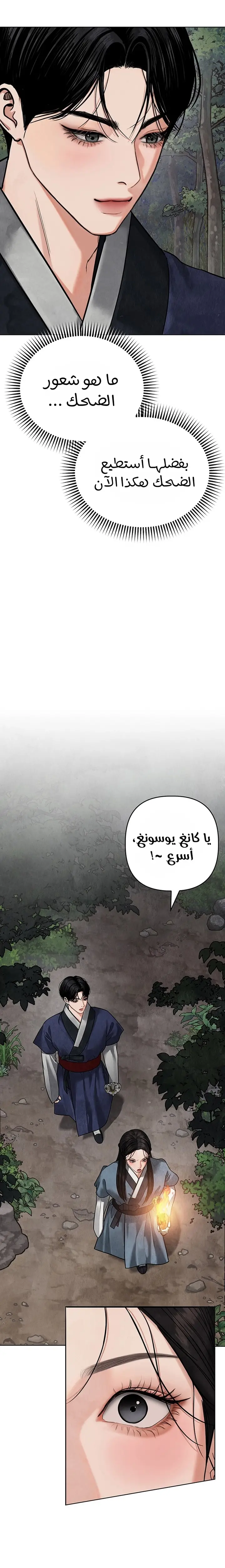 الصفحة 24