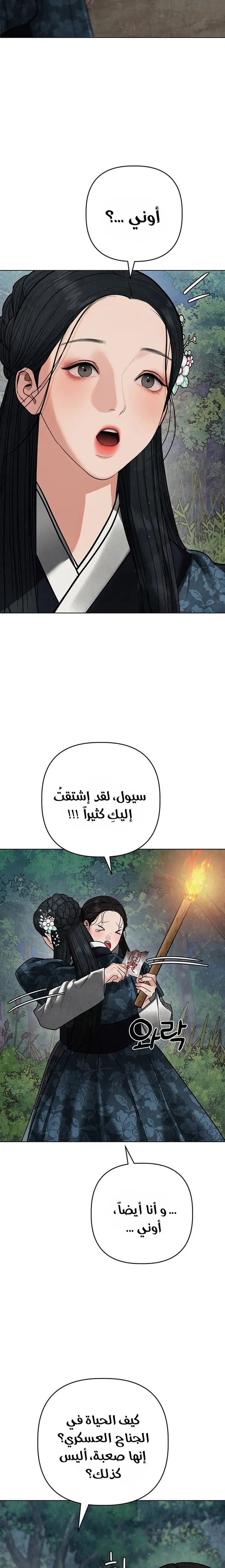 الصفحة 28