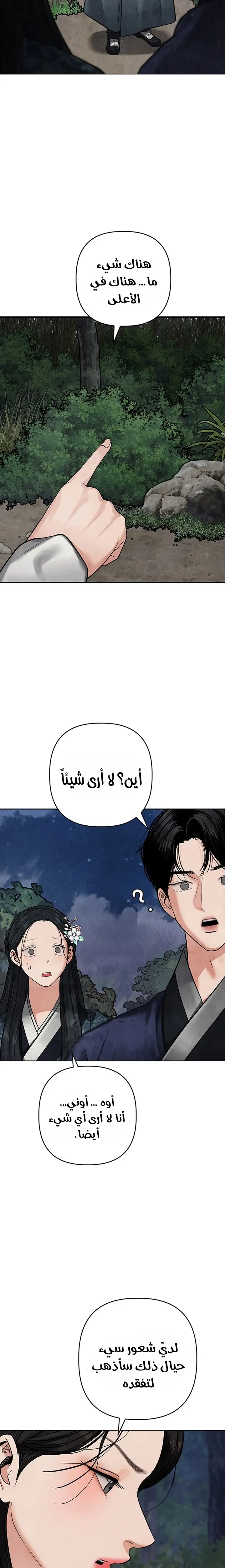 الصفحة 33