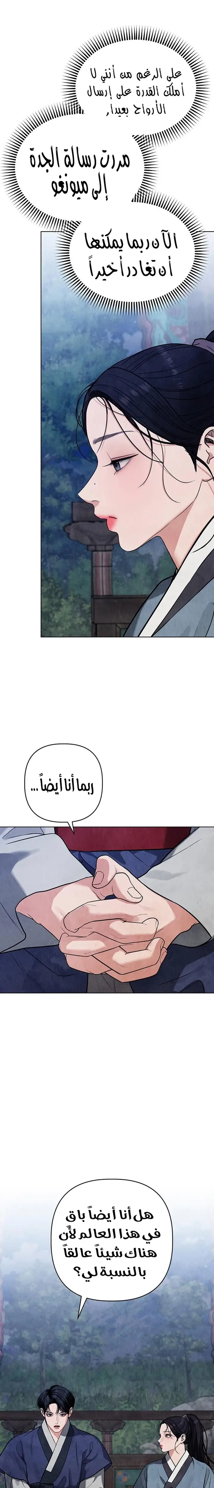 الصفحة 23