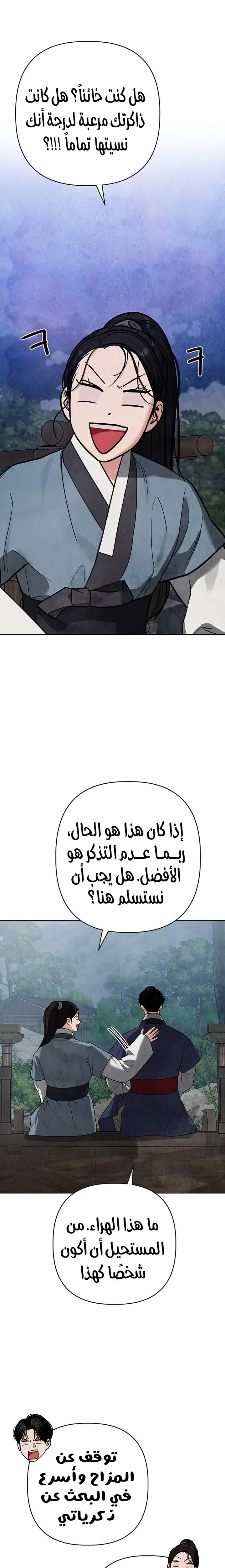 الصفحة 25