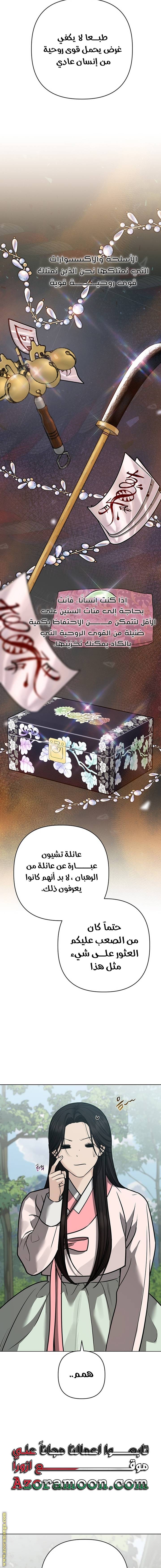 الصفحة 12
