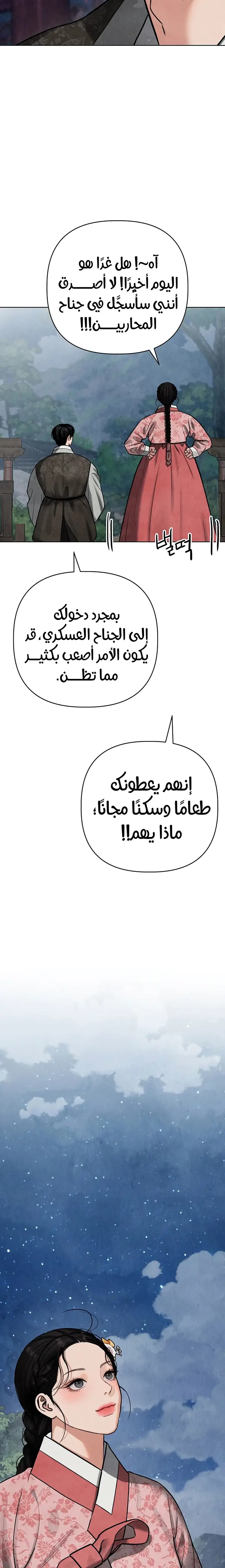 الصفحة 38