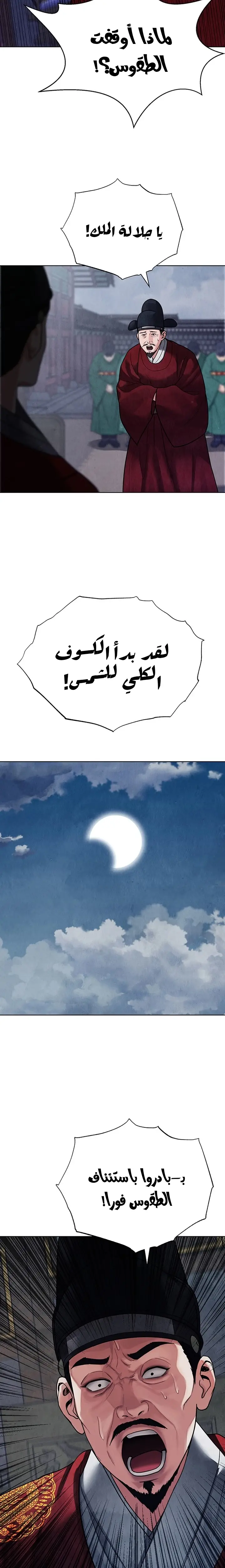 الصفحة 20