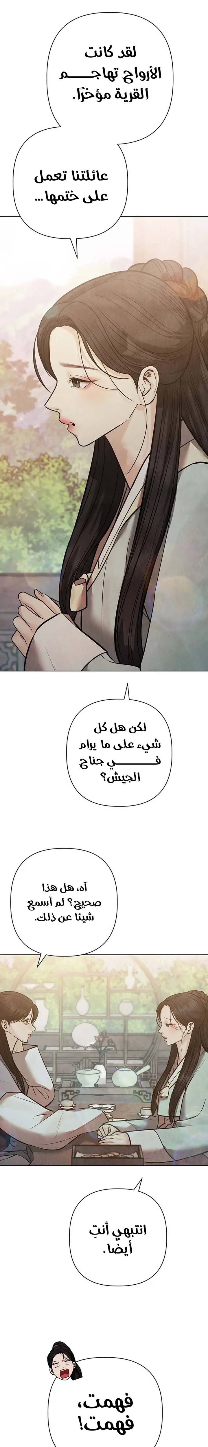 الصفحة 23