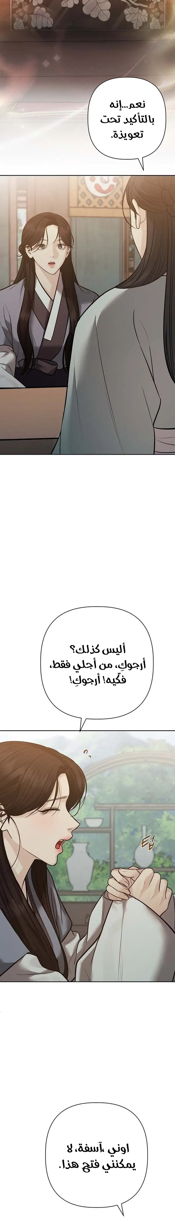الصفحة 25
