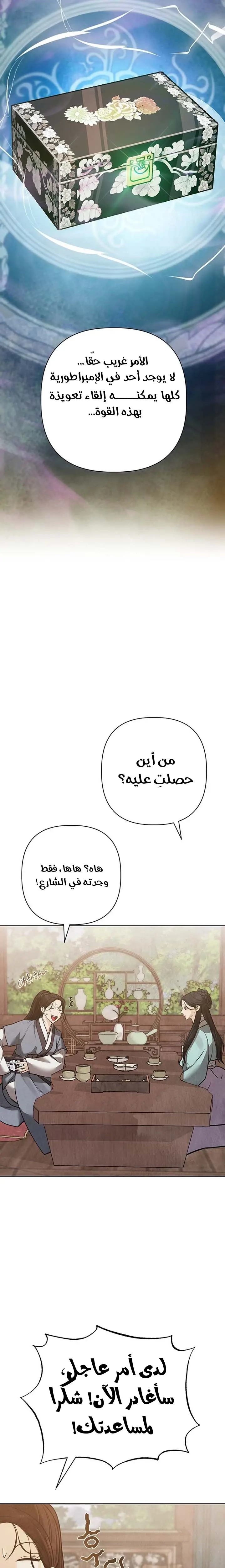 الصفحة 27