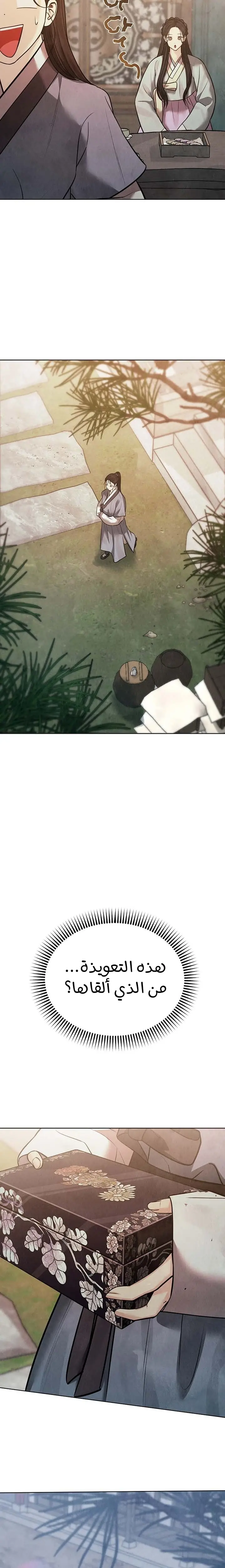 الصفحة 28
