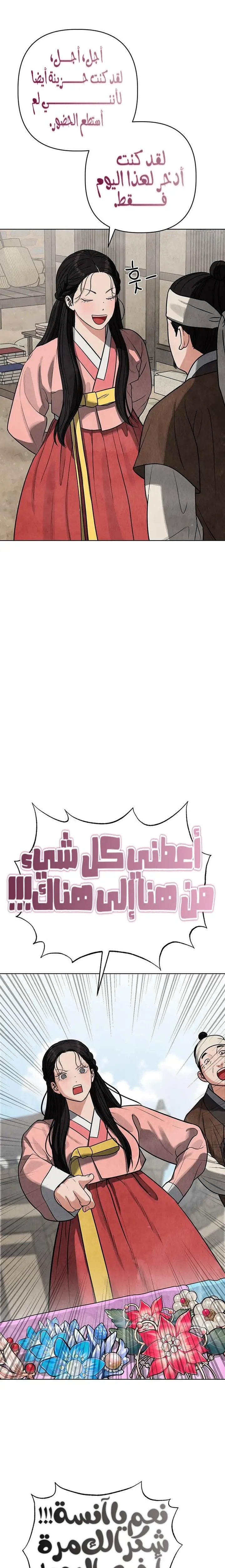الصفحة 12