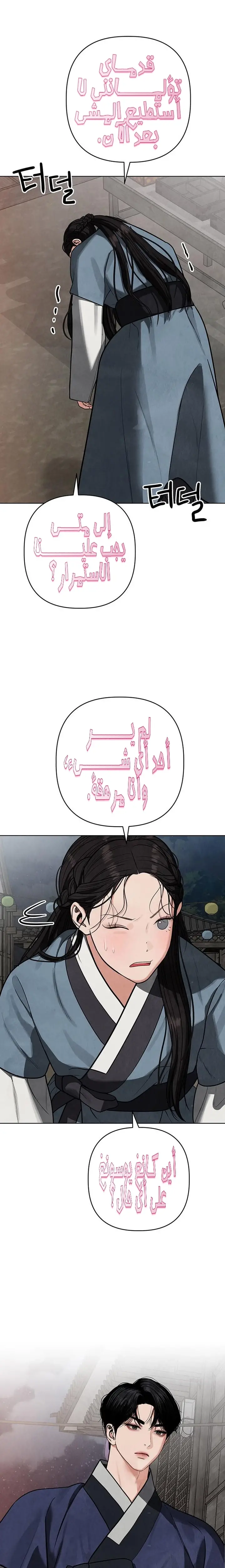 الصفحة 23