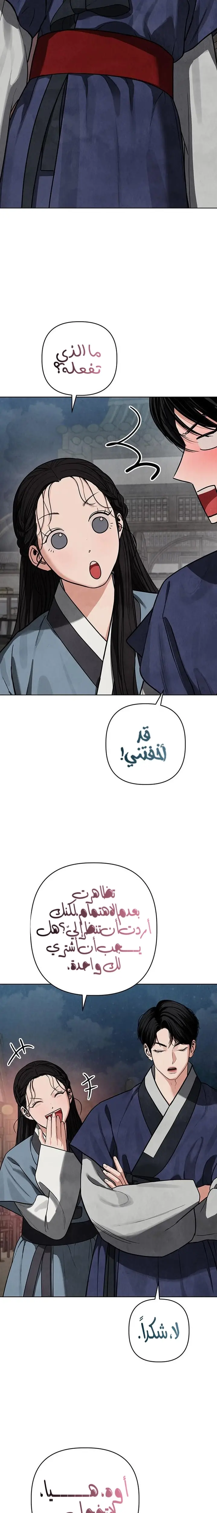 الصفحة 24