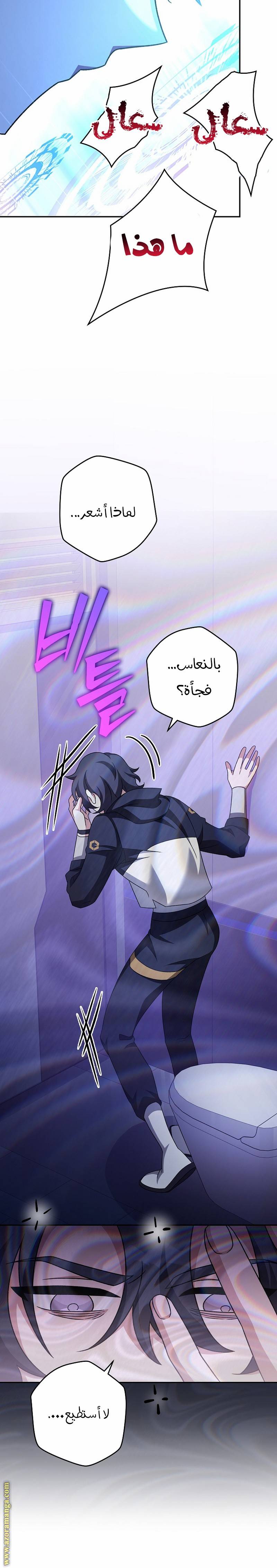الصفحة 21