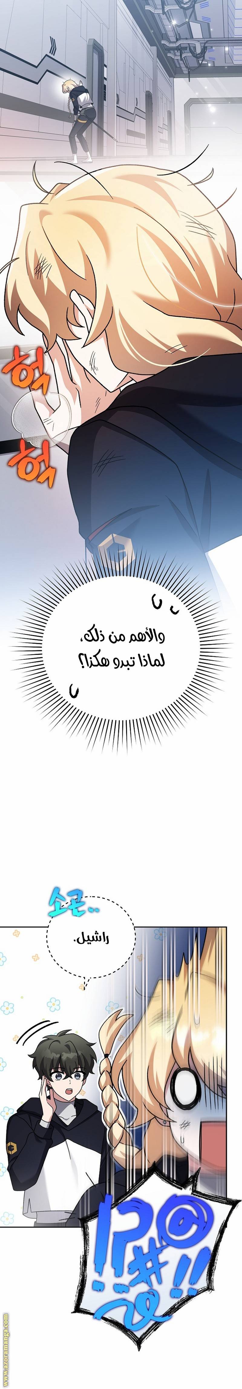 الصفحة 29