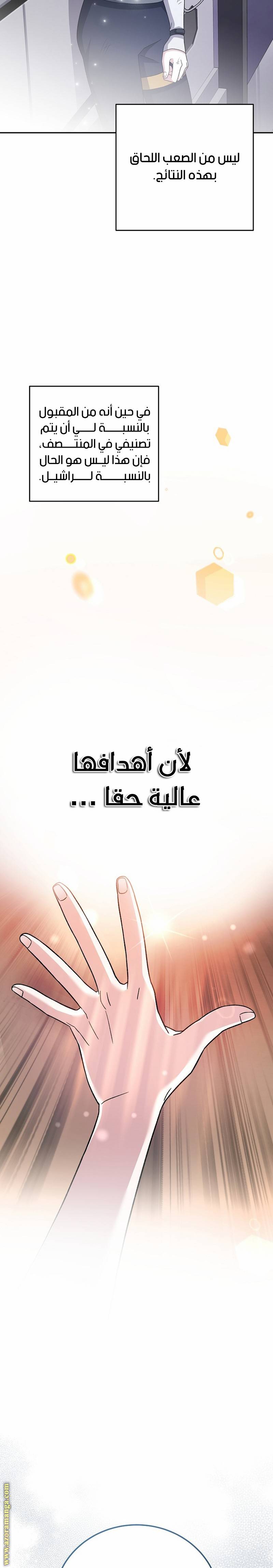 الصفحة 33