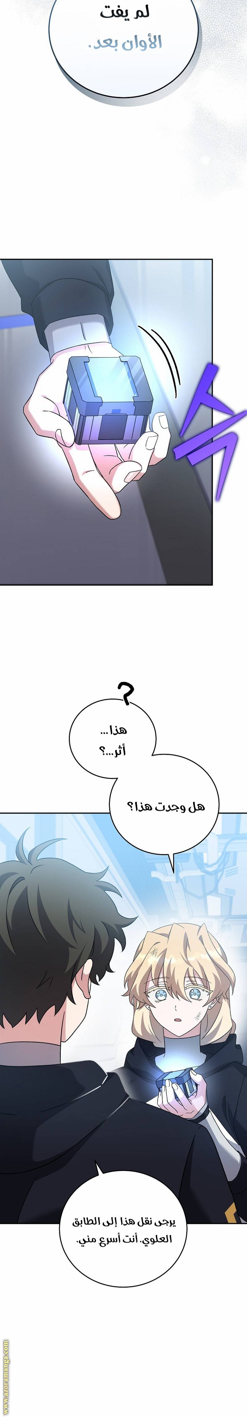 الصفحة 34
