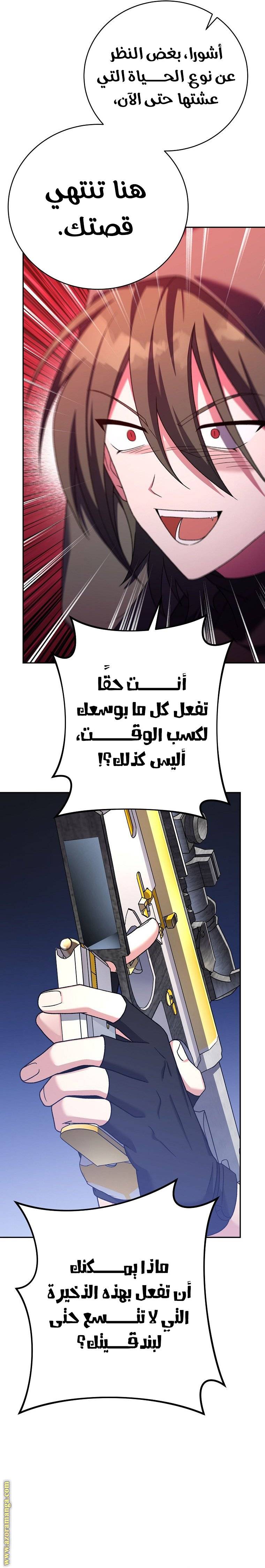 الصفحة 12