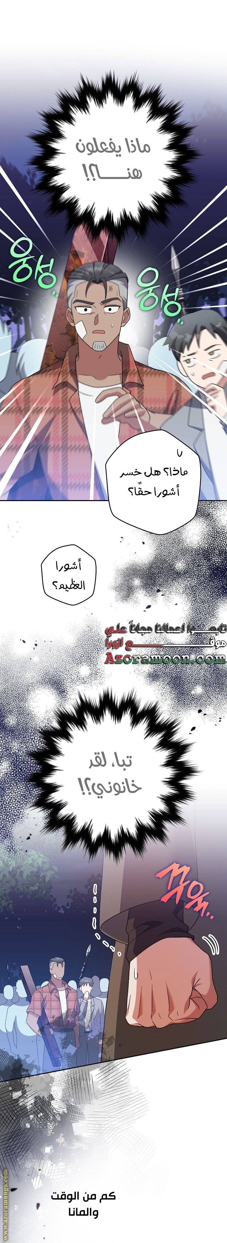 الصفحة 16