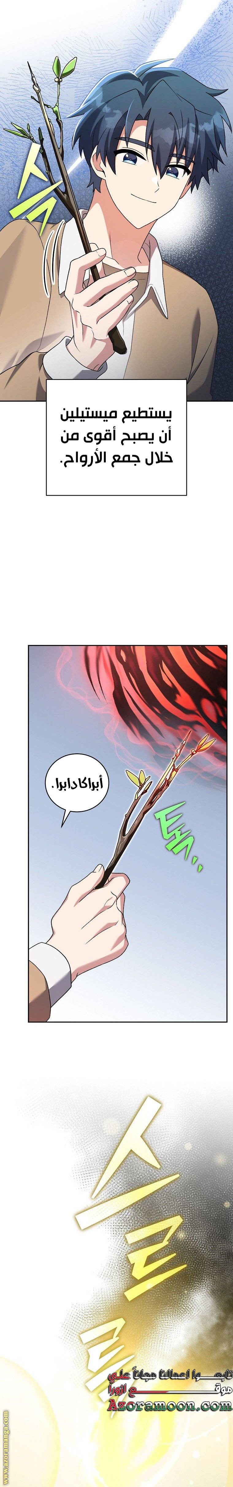 الصفحة 21