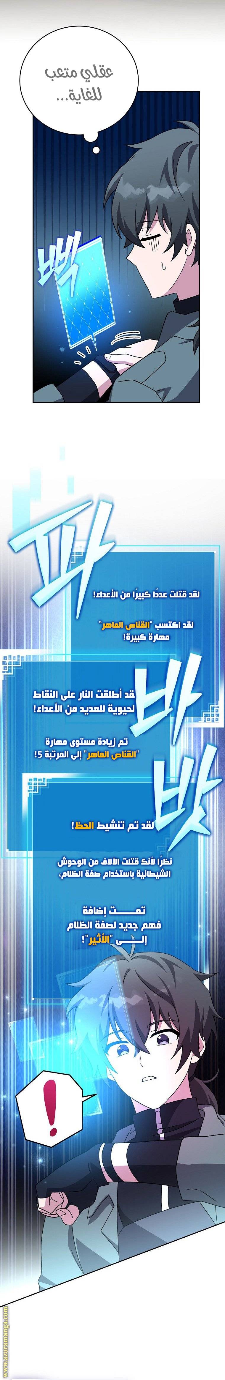 الصفحة 23