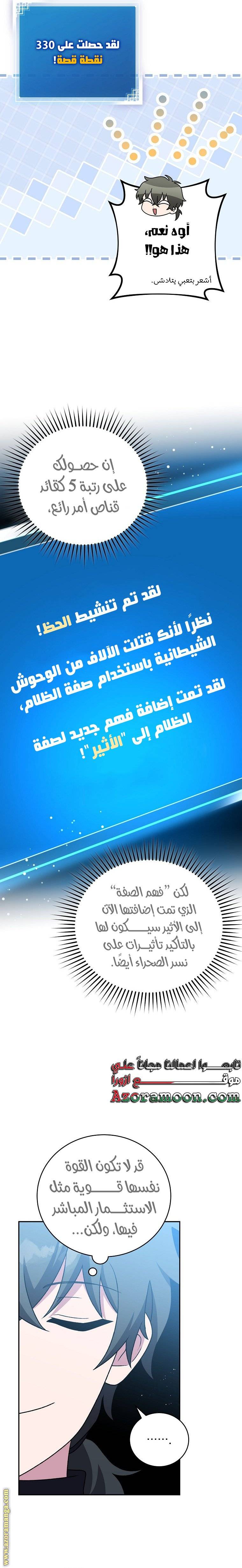 الصفحة 24