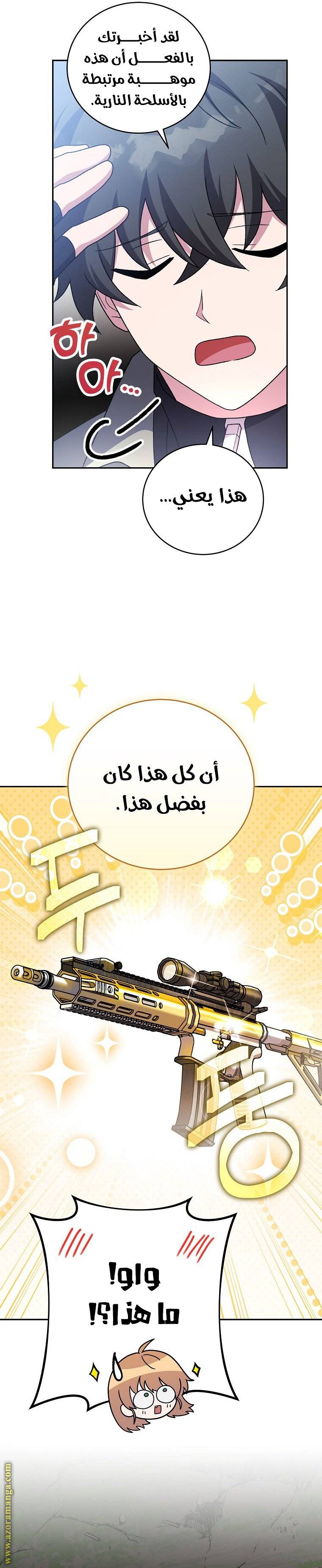 الصفحة 28