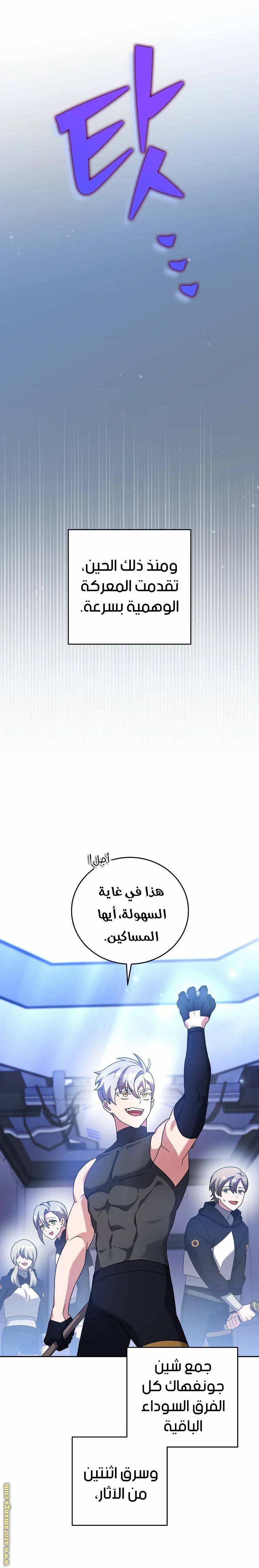 الصفحة 23