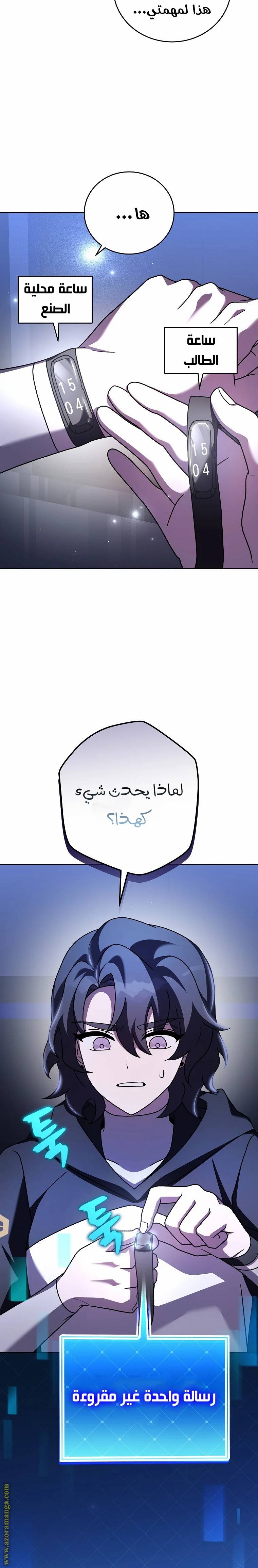 الصفحة 29