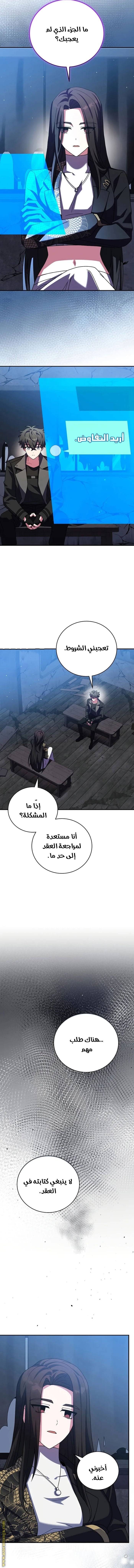 الصفحة 8