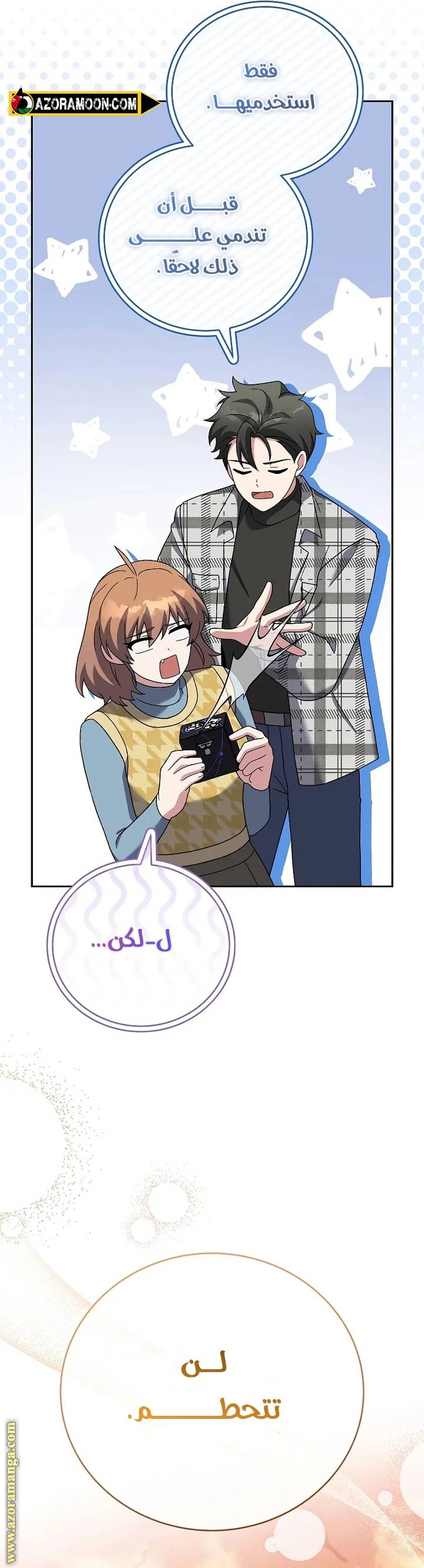 الصفحة 10