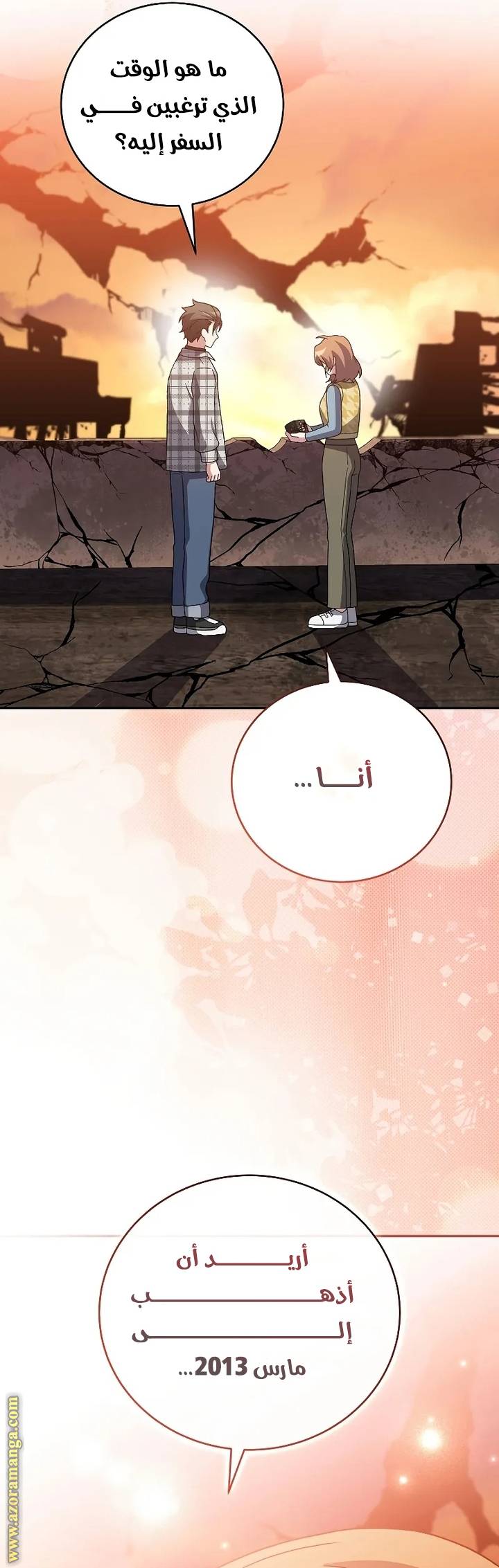 الصفحة 14
