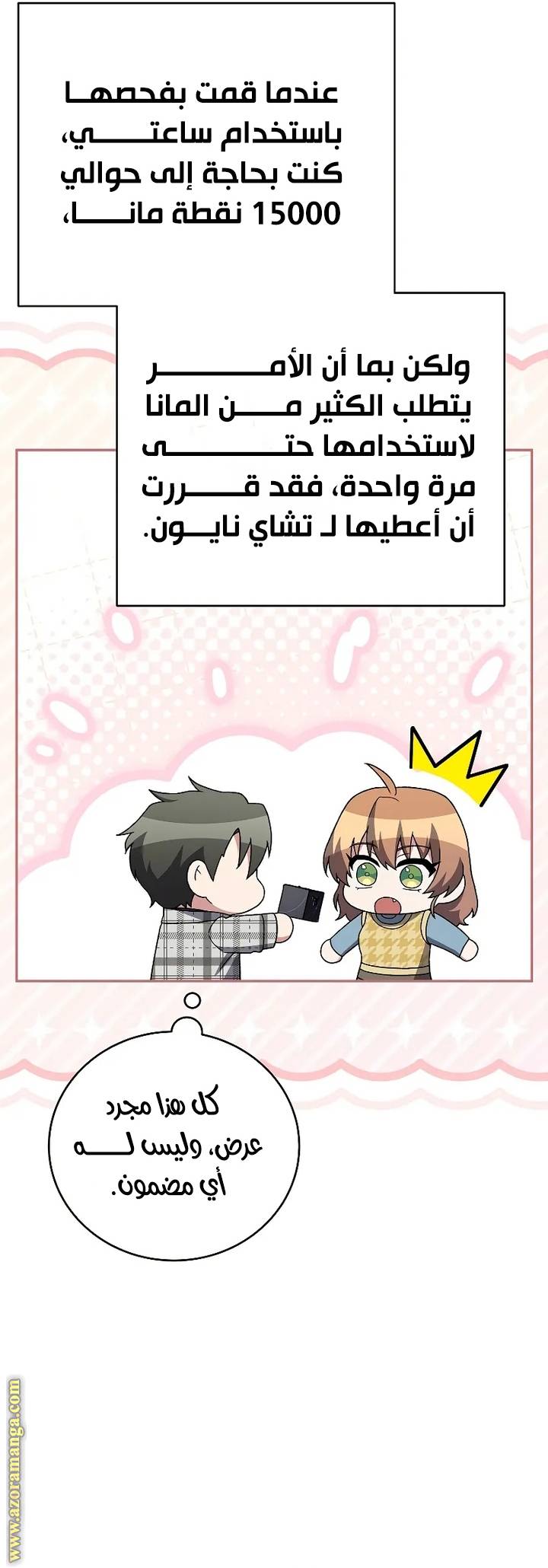 الصفحة 52