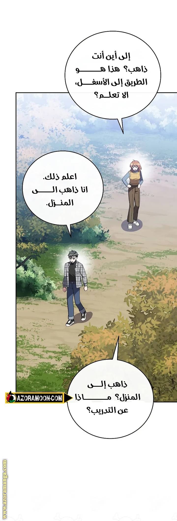 الصفحة 54