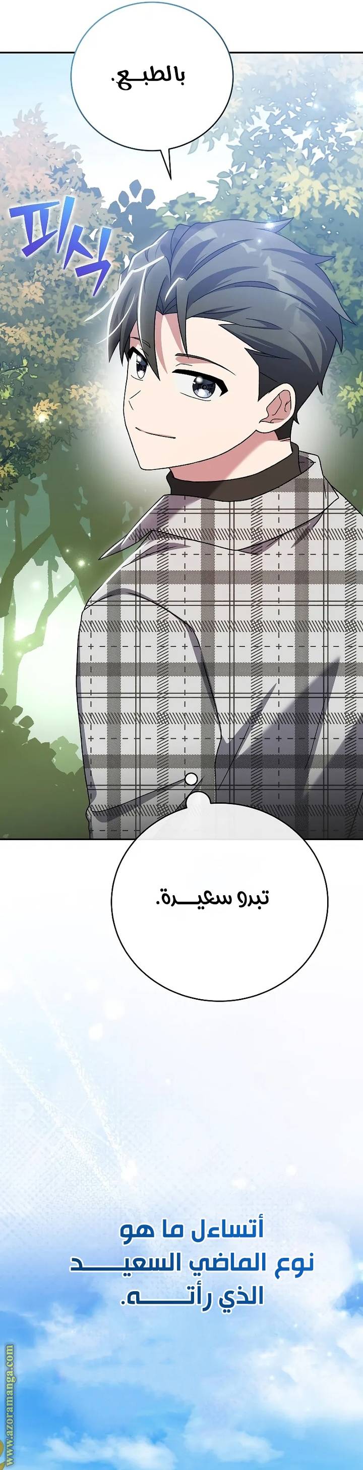 الصفحة 59