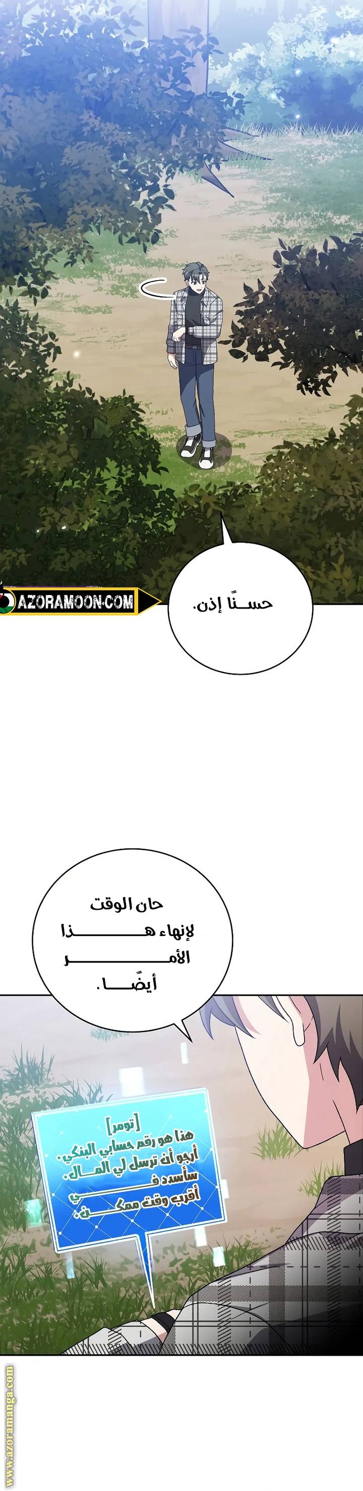 الصفحة 61