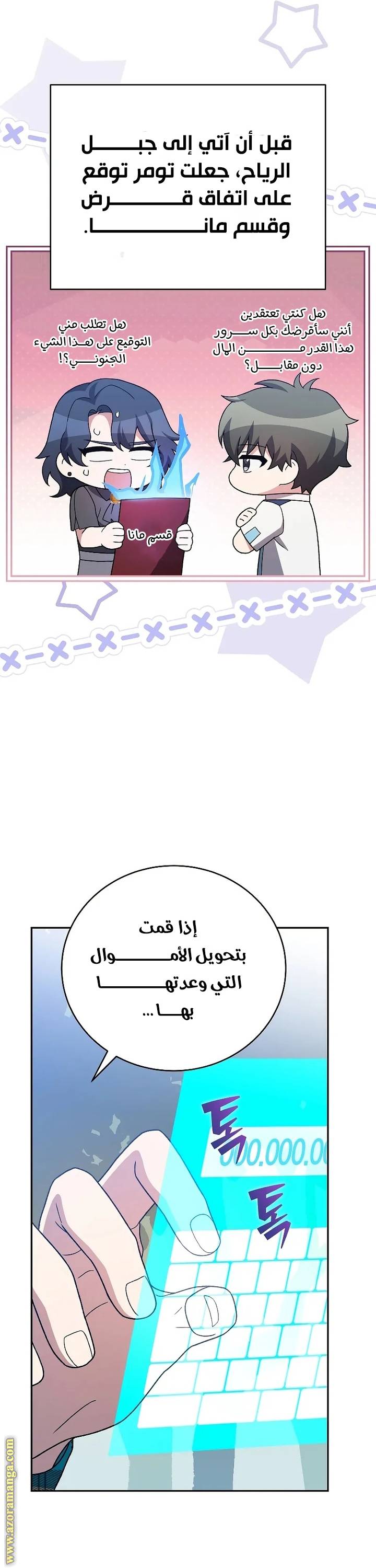 الصفحة 62