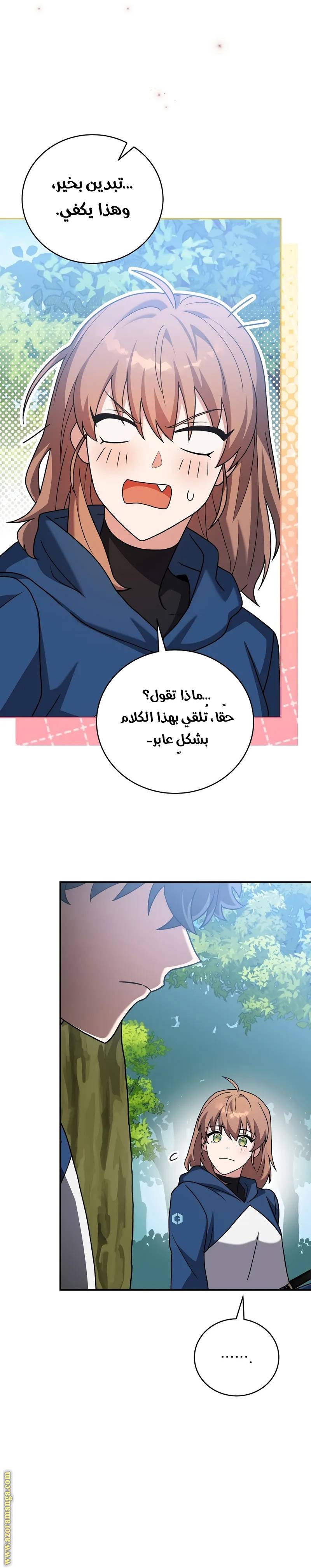 الصفحة 19