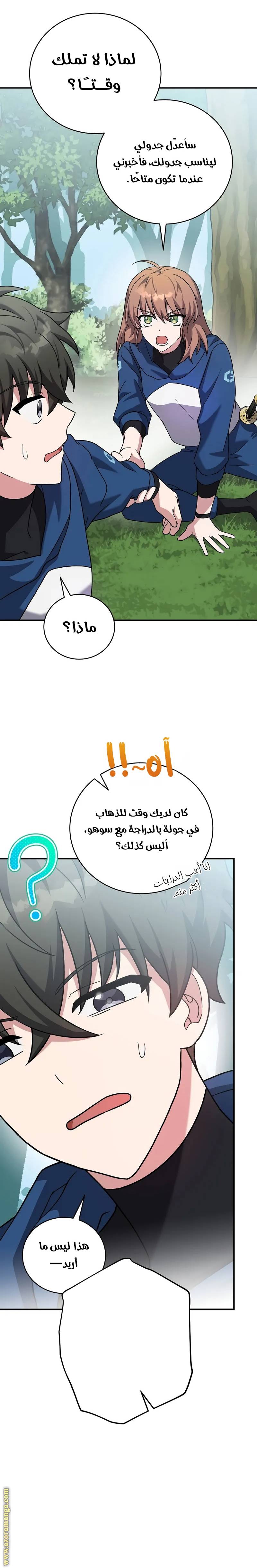 الصفحة 23