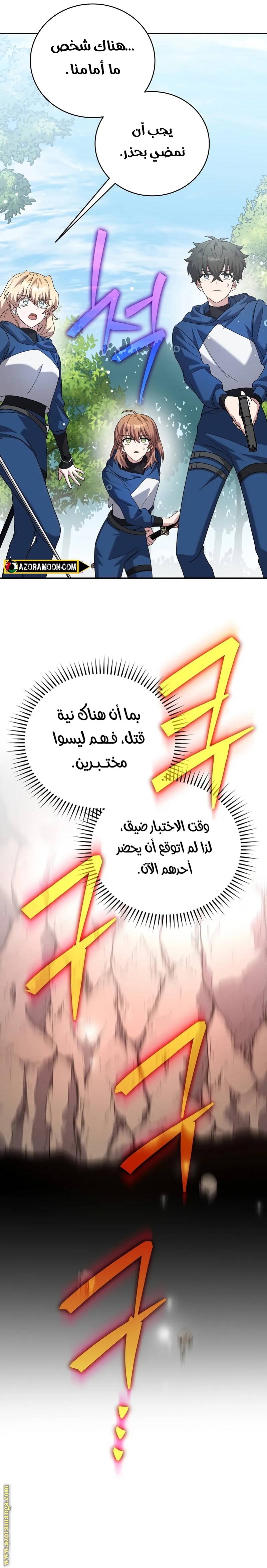 الصفحة 33