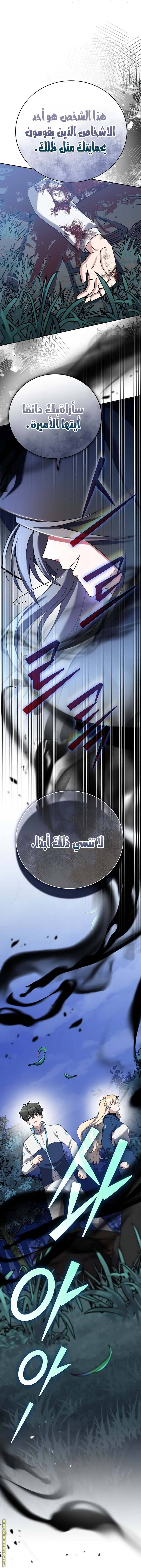 الصفحة 8