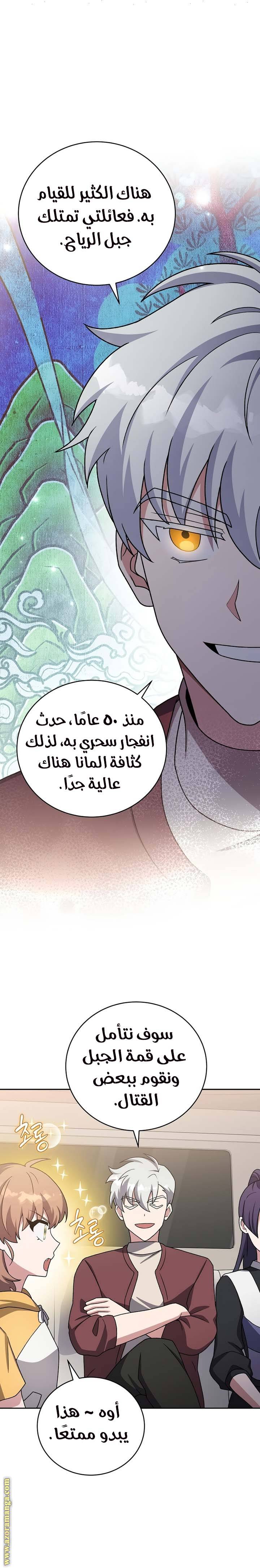 الصفحة 28