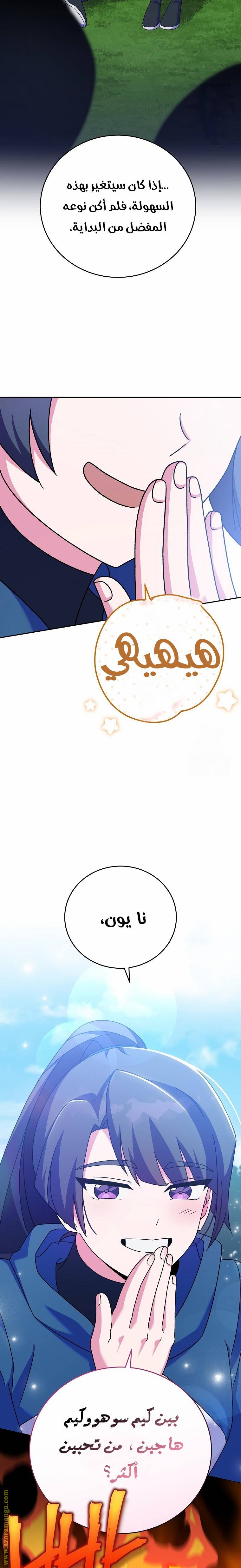 الصفحة 9