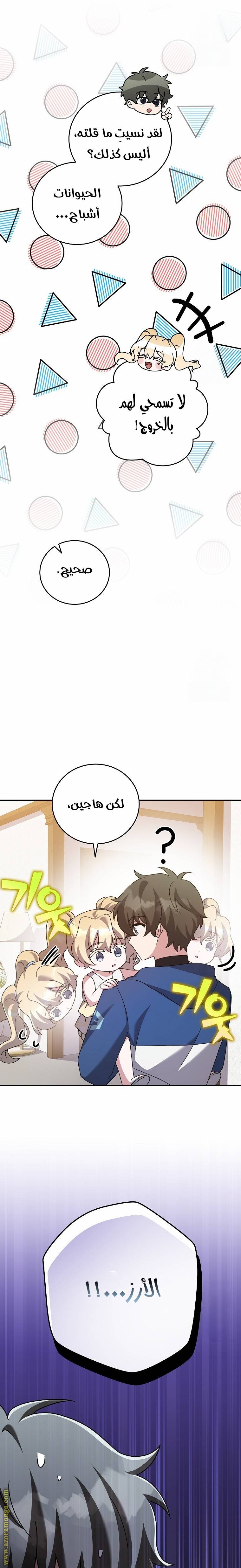 الصفحة 23