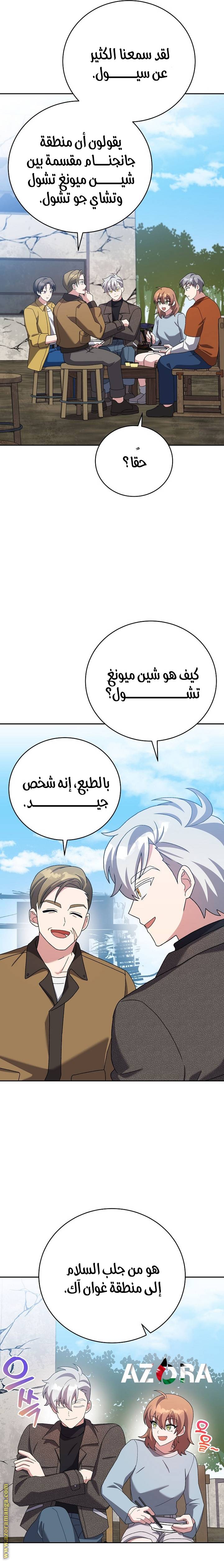 الصفحة 5