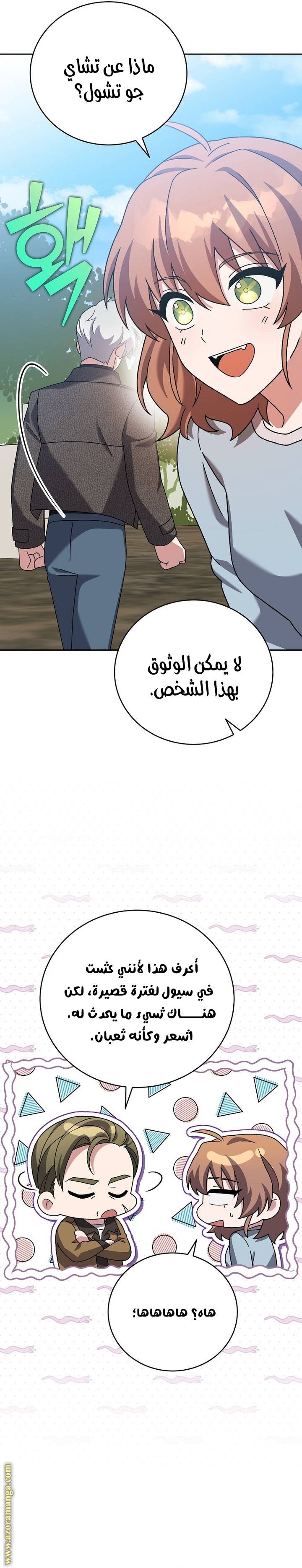 الصفحة 8