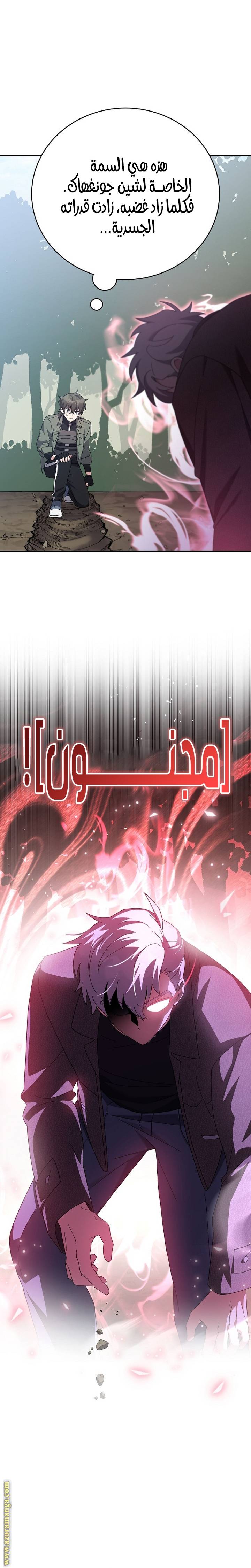 الصفحة 20