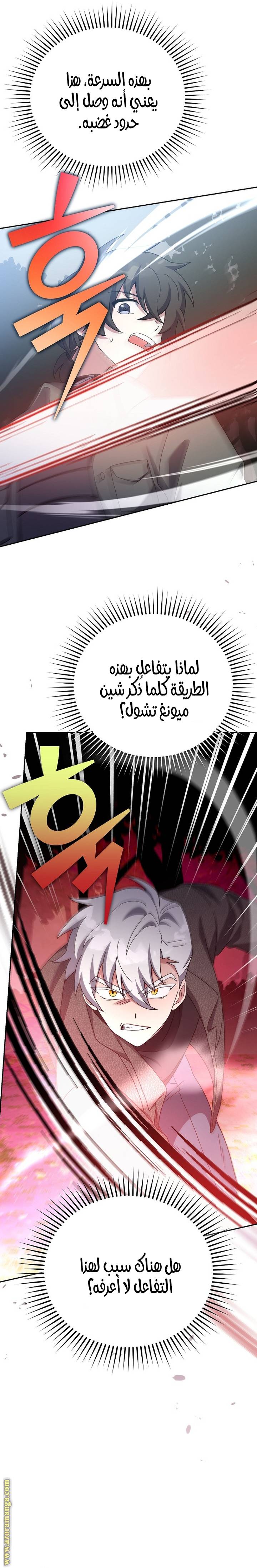 الصفحة 21
