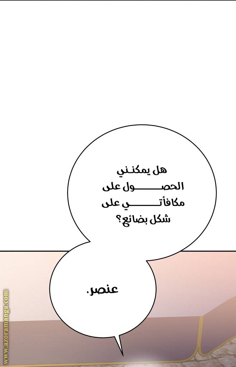 الصفحة 59